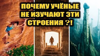 Неизвестные мегалиты мира - часть 6