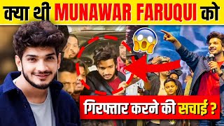 Uncovering the Truth: The Reality Behind Munawar Faruqui's Arrest || By Free Will Community