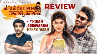 Nenu Meeku Baaga Kavalsinavaadini Review | Kiran Abbavaram, Sanjana| Manisharma | Tollywood