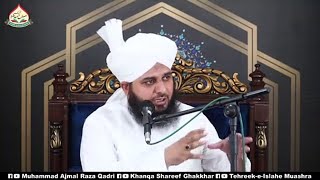 Ramdan Ki Aamad Aamad By Ajmal Raza Qadri #ramazanspecial