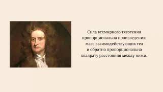 Сила всемирного тяготение | Опыт Кавендиша