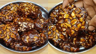 Chikki Recipe | Moongfali Gud Ki Chikki | Peanut Chikki Recipe | Groundnut Chikki | Moongfali Chikki