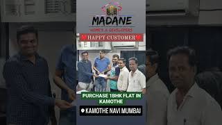 HAPPY CUSTOMERS |1BHK PURCHASE IN KAMOTHE |#madanehomes #realestate #1bhkreadytomoveinkandivali