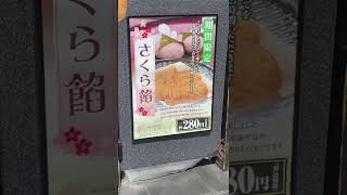 Sakura Mochi Taiyaki #shorts #taiyaki #sakuramochi #japanesefood #Japan