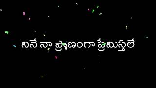 # 💞నినే నా ప్రాణంగా ప్రేమిస్తలే 💞# telugu whatsapp status#plz like commentes _🎸