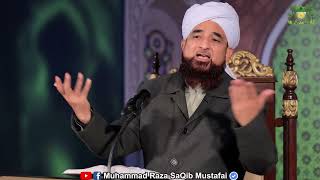 Namazi ki Ghalti | نمازی کی غلطی | Muhammad Raza Saqib Mustafai