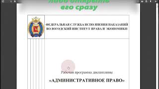 Видеопособие по работе с электронным библиотечным каталогом ВИПЭ ФСИН России