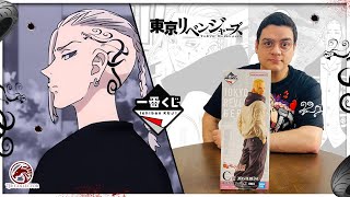 Unboxing Ryuguji Ken/ Draken Ichiban Kuji Masterlise Bandai Spirits - Tokyo Revengers - *101