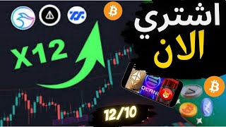 بيتكوين (Bitcoin) |هذا اخر نزول ! متى ندخل البول ران ـ تحليل العملات الرقمية 2024| تحليل السوق! #btc