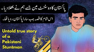 Untold story of Kamran Saeed | Pakistan's youngest stuntman biker | Kitab Nama