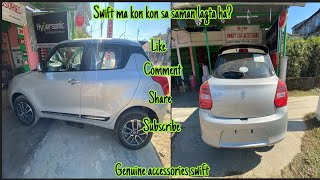 MARUTI SUZUKI SWIFT ACCESSORIES | SWIFT 2022 MA KON KON SE ACCESSORIES LAGTA HA | SWIFT ACCESSORIES