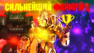 САМЫЙ СИЛЬНЫЙ ФАНМЕЙД ft Arm Hov