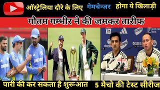 india vs australia test series 2024 |Bardar gavaskar trophy |Australiy vs india highlights