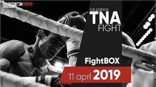 19 06 11 ТНА Fight box