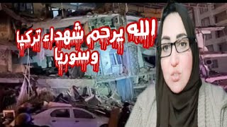 قصتي مع صاحب الكيراء والجيران و معلمتي الحبيبة # تركيا سوريا #