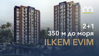 Жилой комплекс ILKEM EVIM | Мерсин, Томюк