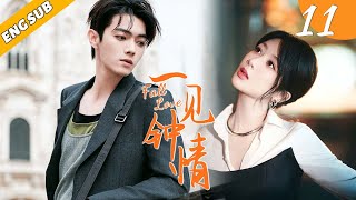 《一见钟情/Fall Love》▶EP11 | 落魄千金车祸后失忆，被霸道总裁带回家，收获圆满爱情🎈（主演：杨紫、许凯）