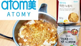 애터미 감자 라면 & 착한 누룽지 맛있게 먹는 방법