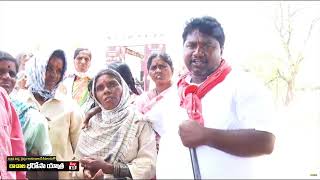 Rachala Yugander Goud | Rachala Bharosa yatra |  ప్రజల సమస్యలు తెలుసుకుంటూ నేనున్నంటూ భరోసా | Plustv