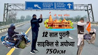 बाबा चल दिये 12 साल पुरानी साइकिल से अयोध्या राम मंदिर 🚩 | Gurugram to Ayodhya by Scooter 750km