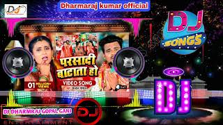 Dj Song | Parsadi Batata Ho | Chandan Chalchal | Dj Bhagti song 2022 | Dj navratri song | Hard Bess