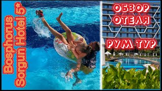 Обзор отеля и Рум Тур BOSPHORUS SORGUN HOTEL 5* | Турция, Сиде | Hotel Room tour