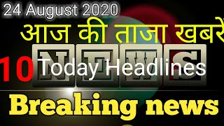 Today 10 news| Headlines,देश की खबरें बनेंगी सुर्खियां, breaking news,latest news,India news,#techup