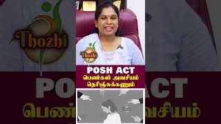 பெண்கள் அவசியம் தெரிஞ்சுக்கணும்...#thozhi #women #womensafety #womenempowermentspeech