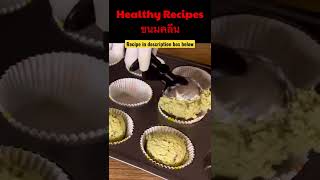 มัฟฟินข้าวโอ๊ต สูตรคลีน Healthy Banana Avocado Oatmeal Muffins #shorts