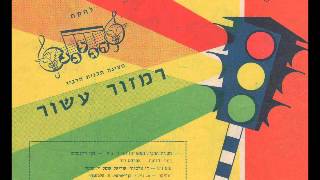 לא לעלות יותר - להקת הגלגל