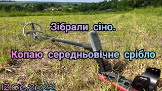 Соліди, двудинарії, гроші... Коп по середньовіччі з Deus HF22 12.06.2022