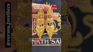 Gold Earrings Designs |Gold Jhumka Designs With Weight And Price |Gold Jhumki |#jhumka #earrings #96