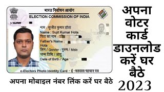 voter card kaise download Karen ! voter card mein mobile number link kaise karen