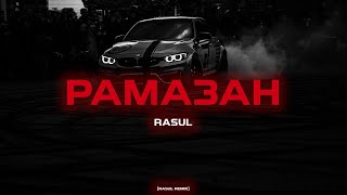 RASUL - RAMAZAN (Remix)