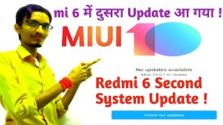 Second system update in redmi 6 || Mi 6 mobile ka second system update kaise kare