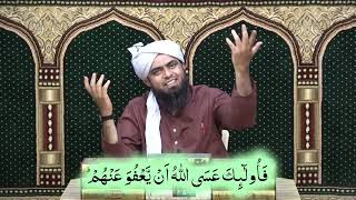 Surat An-NISAA (Ayat No.99) Ka TARJUMA wa TAFSEER || Ayat by Ayat (Engineer Muhammad Ali Mirza)