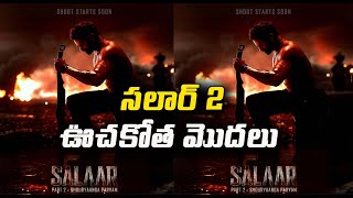 Salaar 2 - Shouryanga Parvam Movie Shooting Update | Prabhas | Prashanth Neel | Shruthi Haasan