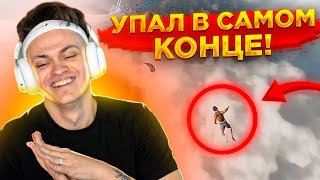 БУСТЕР УПАЛ В САМОМ КОНЦЕ ИГРЫ ONLY UP! / БУСТЕР ИГРАЕТ В ОНЛИ АП / BUSTER PENCIL