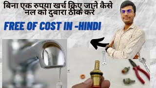 How to repair Leakage Tap at Home without expending a single penny I Phase repair at Home yourself I