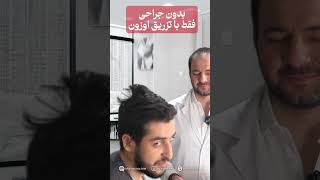 ویدئورقص ارتوپدی