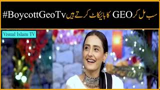 Geo TV Crossing All Limits in the Name of humour by Qaiser Ahmed Raja