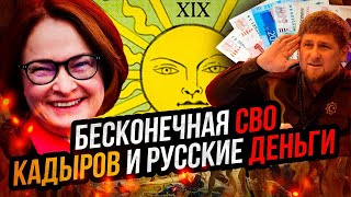 КОГДА ЗАКОНЧИТСЯ спецоперация? Сейчас выясним!