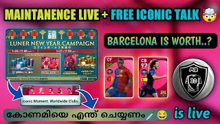 Free Iconic🤯💥 കോണമിയെ എന്ത് ചെയ്യണം 🗡️😼 |Mr 10