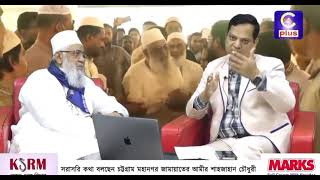 Cplustv কঠিন চ্যালেন্জ ও নীতিগত অবস্থান।