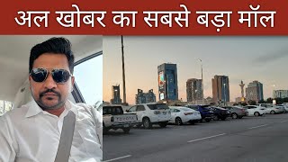 Saudi house driver Vlog, | Saudi Arabia hindi Vlog | gulfindians