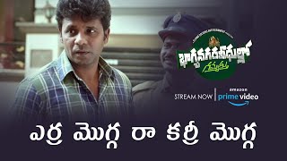 Satyam Rajesh Comedy Scene |Latest Comedy Scenes| Bhagyanagara Veedullo Gammathu Streaming On Amazon