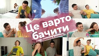 Заряд позитиву від Петра та Адель | Рожеві Окуляри