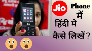 Jio phone me hindi me kaise likhte h|| jio ke phone me hindi me mobile number kaise save kare