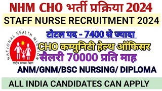 NHM STAFF NURSE VACANCY 2024 l STAFF NURSE VACANCY 2024 l NURSING VACANCY l NHM STAFF NURSE VACANCY