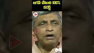 Loksatta Jaya Prakash Narayana Praises Ys Jagan | #ytshort #thaggedele